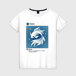 Женская футболка Знак зодиака рыбы аниме пост в соц сети