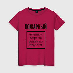 Женская футболка Пожарный чемпион