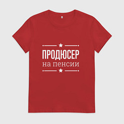 Женская футболка Продюсер - на пенсии