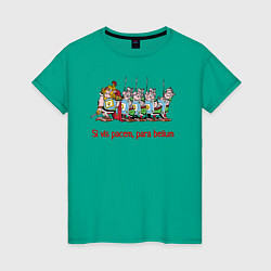 Футболка хлопковая женская Римские легионеры из Астерикса и Обеликса: хочешь, цвет: зеленый