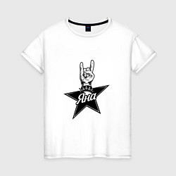 Женская футболка Яна рок звезда
