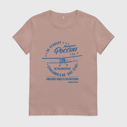 Футболка хлопковая женская На крыльях России, цвет: пыльно-розовый