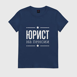 Футболка хлопковая женская Юрист на пенсии, цвет: тёмно-синий
