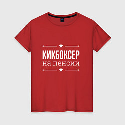 Футболка хлопковая женская Кикбоксер на пенсии, цвет: красный