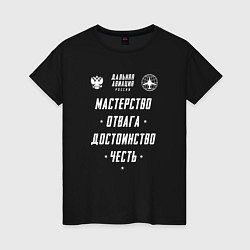 Женская футболка Девиз Дальней Авиации РФ
