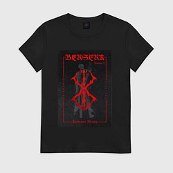 Женская футболка Berserk volume 1