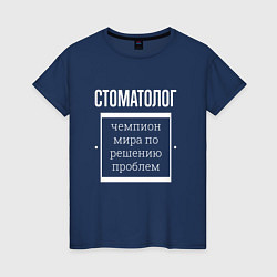 Женская футболка Стоматолог чемпион мира