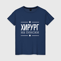 Женская футболка Хирург - на пенсии