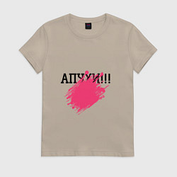 Футболка хлопковая женская Апчхи, цвет: миндальный