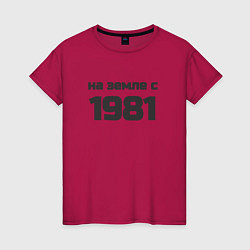 Женская футболка На земле с 1981
