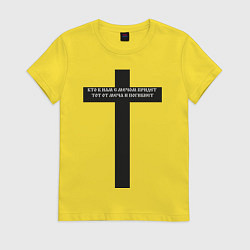 Женская футболка Кто к нам с мечом придет черный крест с цитатой Ал