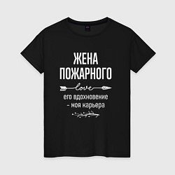 Женская футболка Жена пожарного его вдохновение