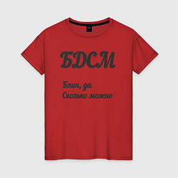 Женская футболка Блин да сколько можно