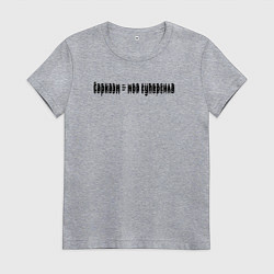 Женская футболка Сарказм - моя суперсила