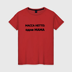 Женская футболка Масса нетто мама