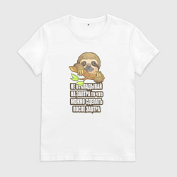 Женская футболка Забавный маленький ленивец