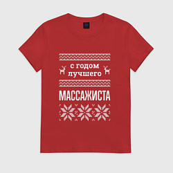Женская футболка С годом массажиста
