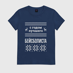 Женская футболка С годом бейсболиста