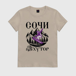 Футболка хлопковая женская Сочи роза хутор, цвет: миндальный