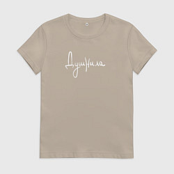 Женская футболка Душнила надпись от руки