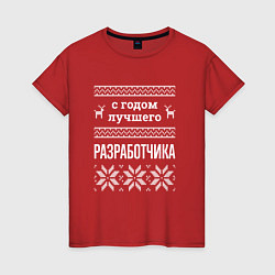 Футболка хлопковая женская С годом разработчика, цвет: красный