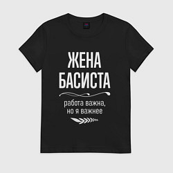 Футболка хлопковая женская Жена басиста важна, цвет: черный