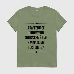 Футболка хлопковая женская Я таргетолог потому что, цвет: авокадо