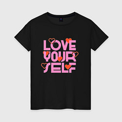 Футболка хлопковая женская Love yourself, цвет: черный