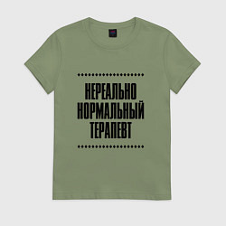 Женская футболка Нереально нормальный терапевт
