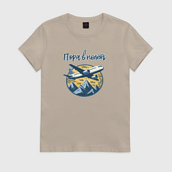 Женская футболка Самолет на фоне гор с фразой: пора в полет