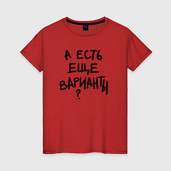Женская футболка А есть ещё варианты