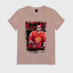 Футболка хлопковая женская Александр Овечкин в красной форме, цвет: пыльно-розовый