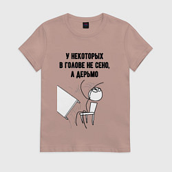 Футболка хлопковая женская В голове не сено, цвет: пыльно-розовый