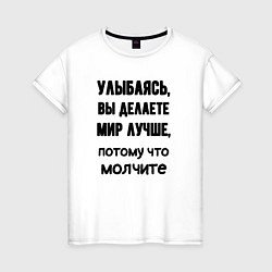 Женская футболка Делайте мир лучше