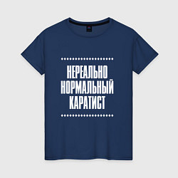 Женская футболка Нормальный каратист нереально