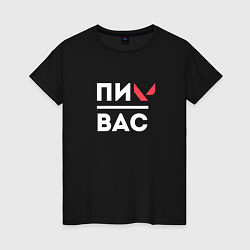 Женская футболка Валорант подпивас