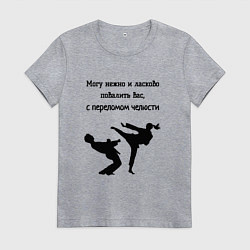 Женская футболка Могу нежно уложить карате