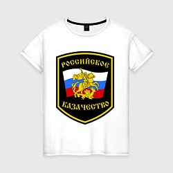 Женская футболка Российское казачество