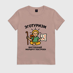 Футболка хлопковая женская Эготуризм в позе лотоса, цвет: пыльно-розовый