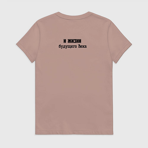 Женская футболка Чаю воскресения мертвым черный узор / Пыльно-розовый – фото 2