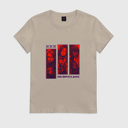 Футболка хлопковая женская Киборги и нейрохаос, цвет: миндальный