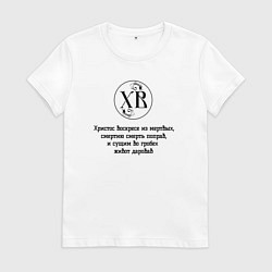 Женская футболка Христос воскресе из мертвых черный орнамент