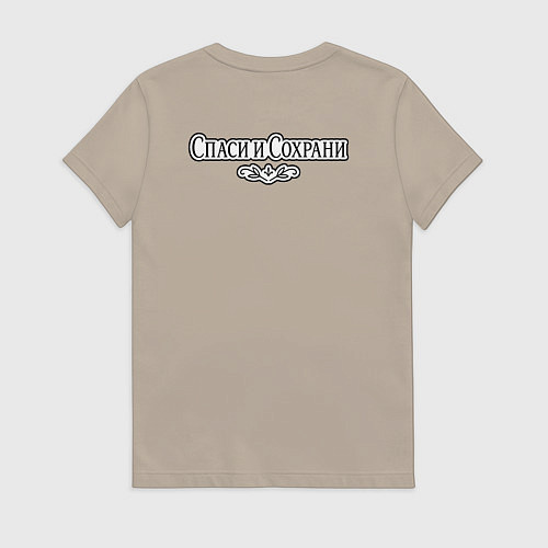 Женская футболка Спаси и сохрани черно-белый орнамент / Миндальный – фото 2