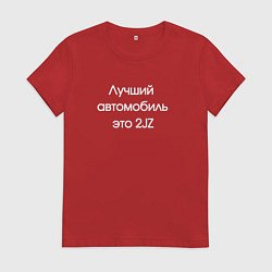 Женская футболка Лучший автомобиль