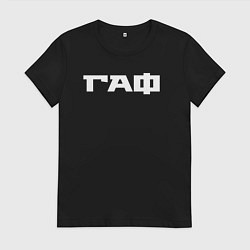 Женская футболка Гаф