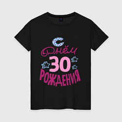 Женская футболка С днем рождения 30