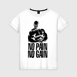 Женская футболка No pain, No gain