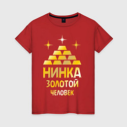 Женская футболка Нинка - золотой человек (gold)