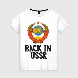 Женская футболка Back in USSR