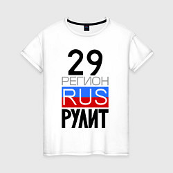 Женская футболка 29 регион рулит